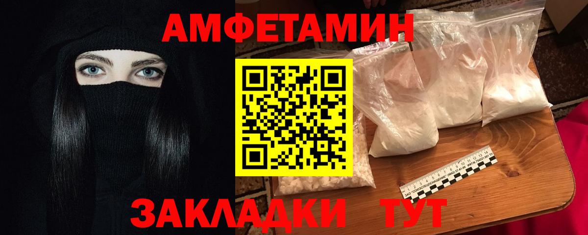 Амфетамин VHQ Воскресенск