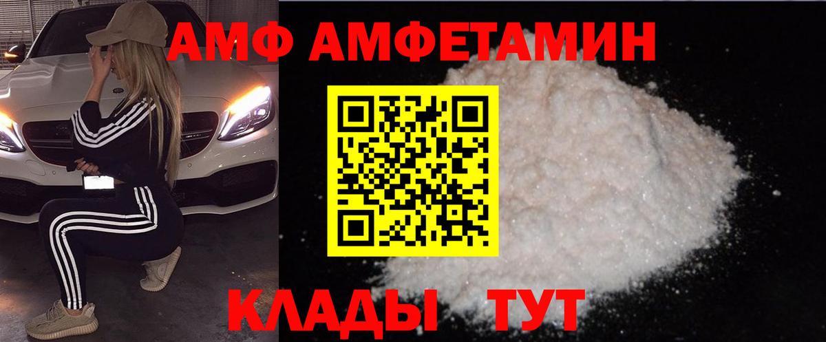 Amphetamine  Амфетамин 97%  Вход с VPN  Воскресенск 