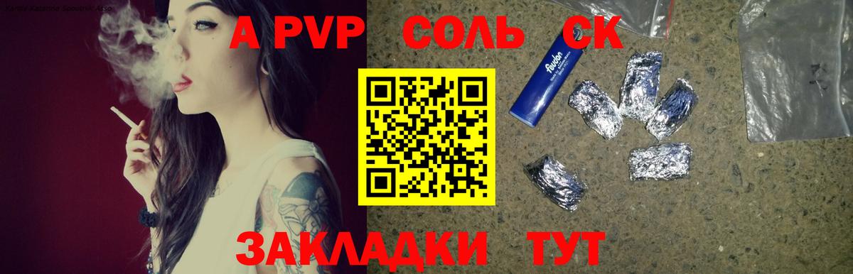 APVP мука  A-PVP  Воскресенск  А ПВП СК  Альфа ПВП VHQ  Вход с VPN 