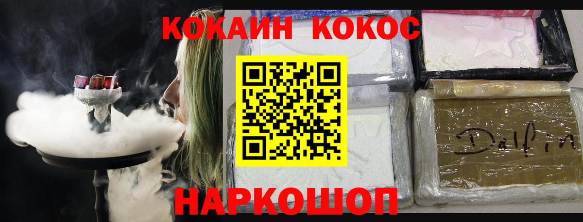 Воскресенск  КОКАИН 97%  Вход с VPN 
