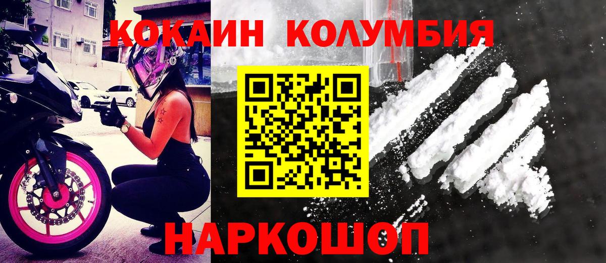 КОКАИН VHQ Воскресенск