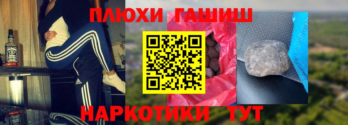 Гашиш Cannabis Воскресенск
