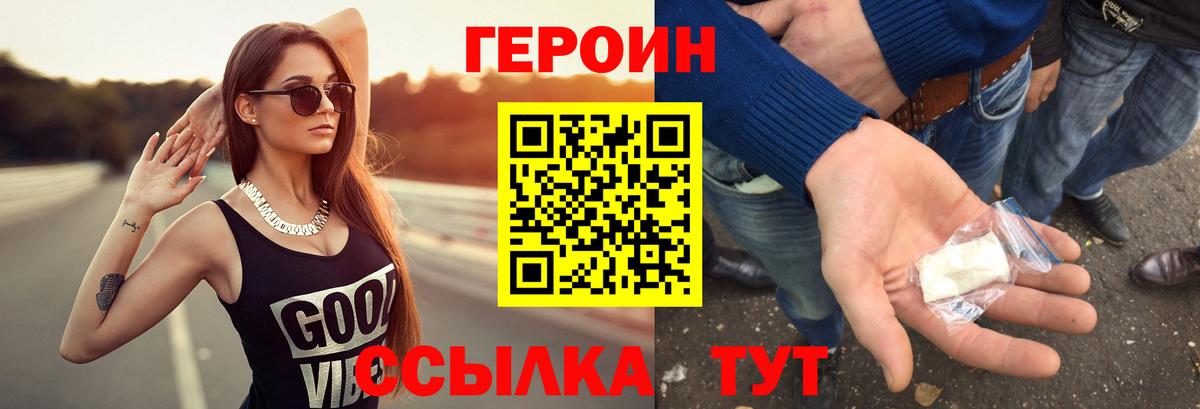 Воскресенск  Героин хмурый  Героин  Вход с VPN 