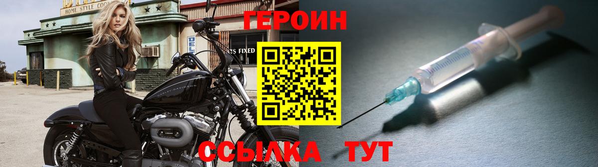 ГЕРОИН белый Воскресенск