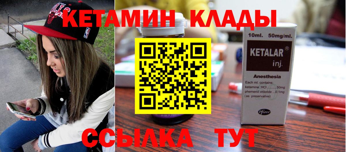 КЕТАМИН VHQ  Вход с VPN  Воскресенск  КЕТАМИН VHQ 
