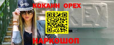 бутират Краснокаменск