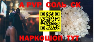 прущие крисы Краснодар