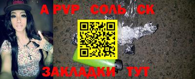 бутират Краснокаменск