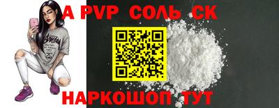 прущие крисы Краснодар