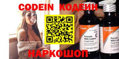 бутират Краснокаменск