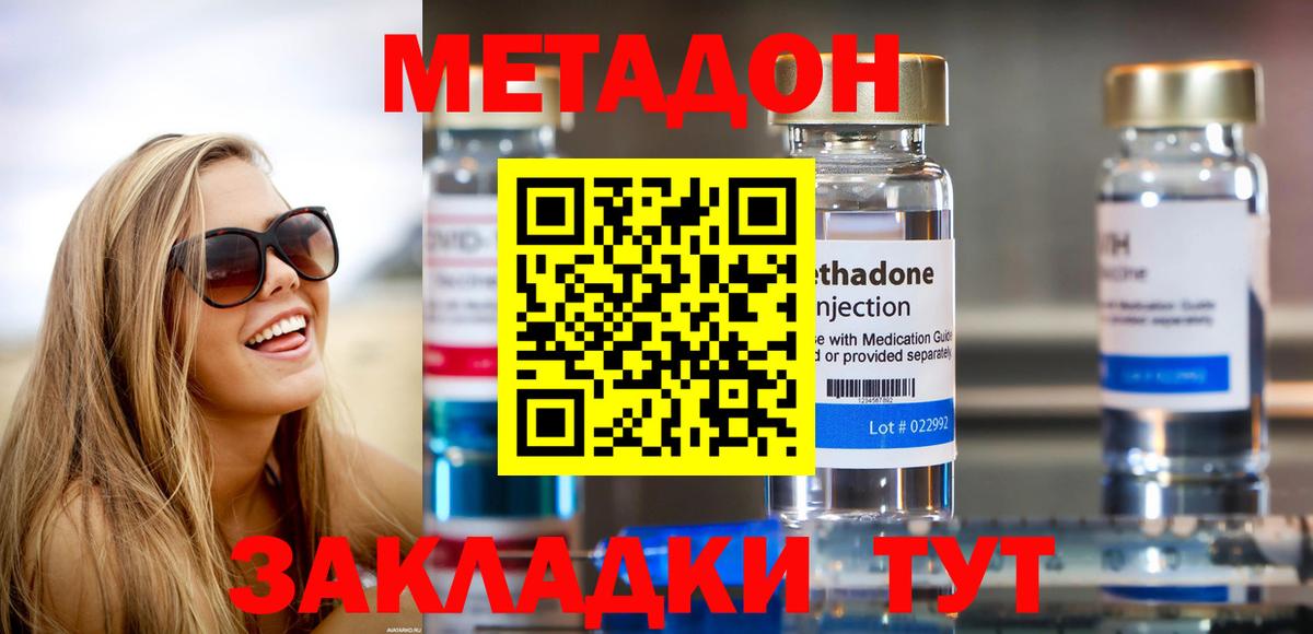 Метадон мёд  МЕТАДОН methadone  Вход с VPN  Воскресенск 