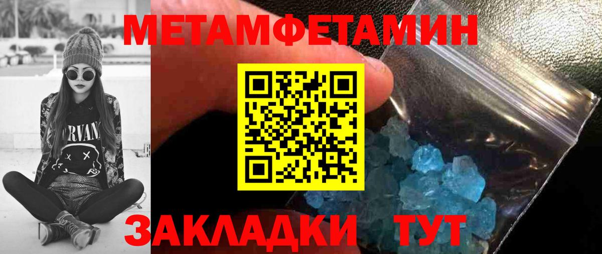 МЕТАМФЕТАМИН витя Воскресенск