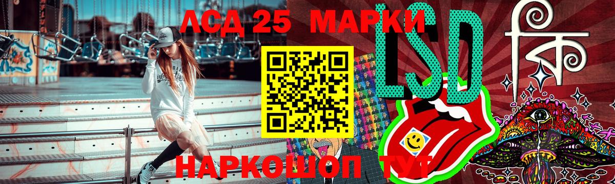 Воскресенск  Наркотические марки 1500мкг  Марки N-bome  Вход с VPN 