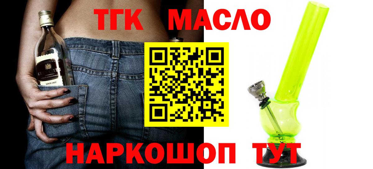 Воскресенск  Дистиллят ТГК гашишное масло  Вход с VPN 
