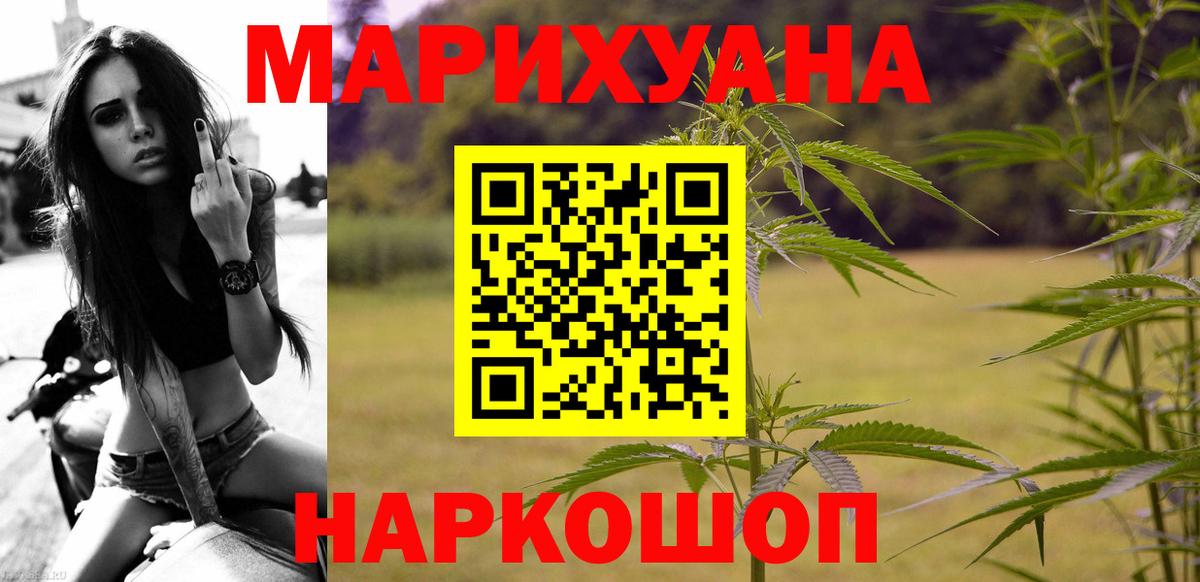 Бошки марихуана марихуана Воскресенск
